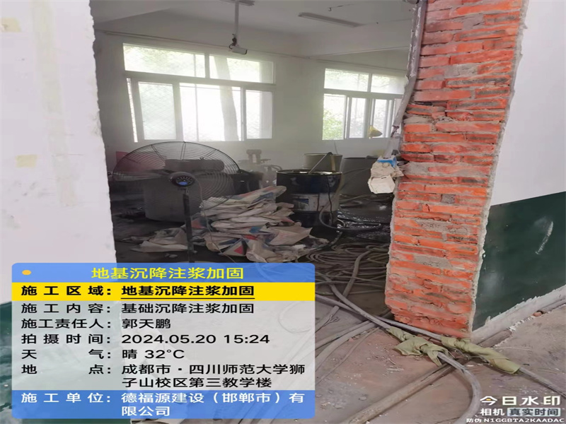 武平高压旋喷注浆在地基下沉注浆加固中的应用