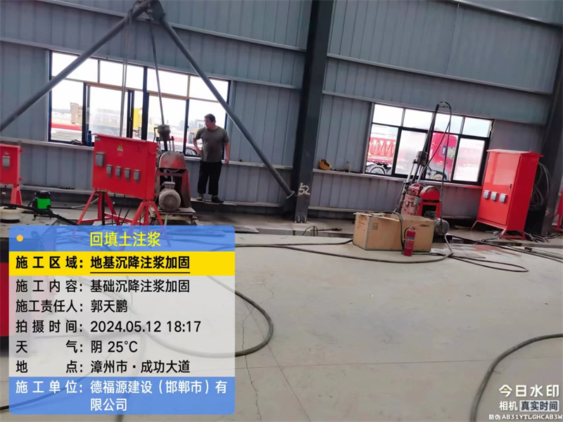 武平地基下沉注浆加固后的房屋稳固性评价