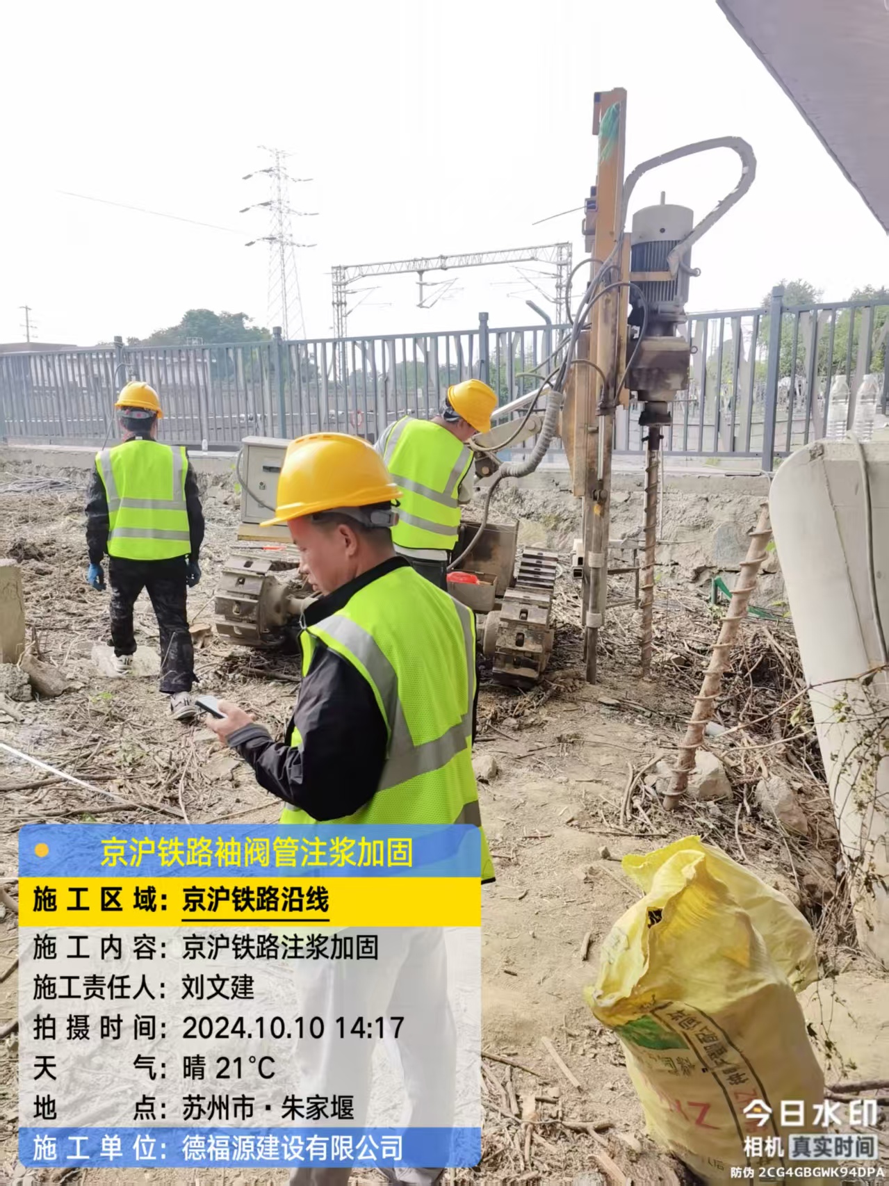 武平袖阀管注浆工艺